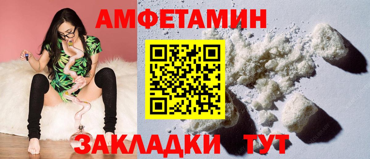 АМФ VHQ  Amphetamine  Камышлов  Вход с VPN 