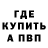 БУТИРАТ GHB Vladimir437