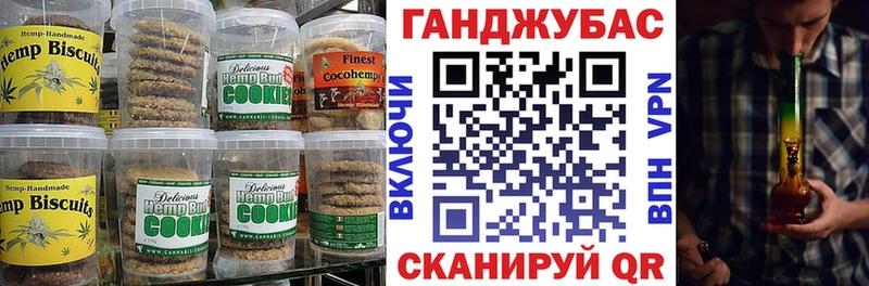 купить закладку Камышлов Печенье с ТГК конопля