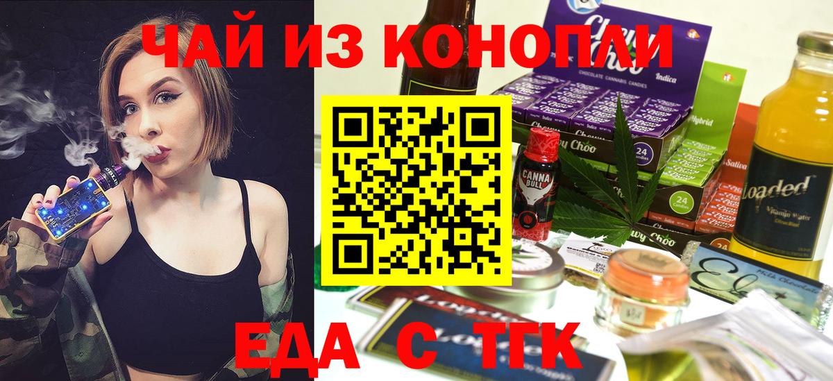 Canna-Cookies конопля  Вход с VPN  Камышлов 