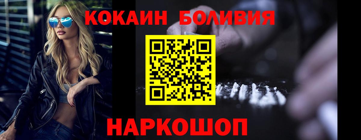 Кокаин 98% Камышлов