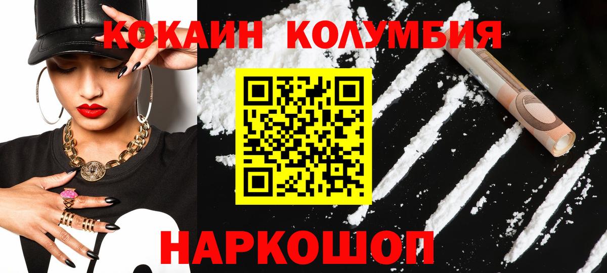 Камышлов  COCAIN  Вход с VPN  КОКАИН Перу 