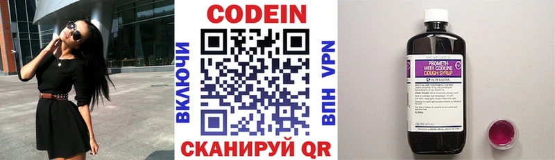 Кодеиновый сироп Lean Purple Drank  где продают наркотики  kraken вход  Камышлов 