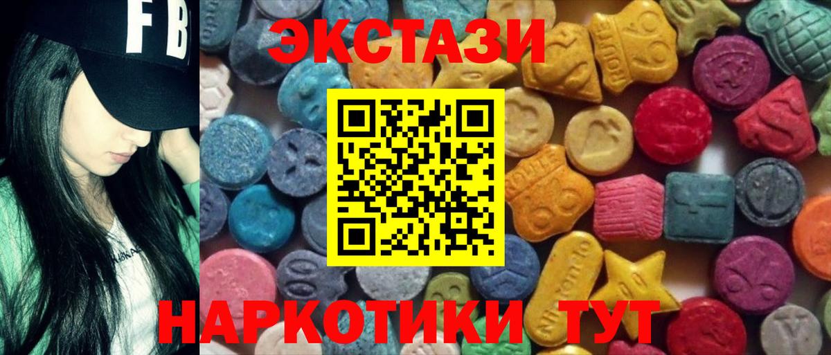 Экстази таблы Камышлов