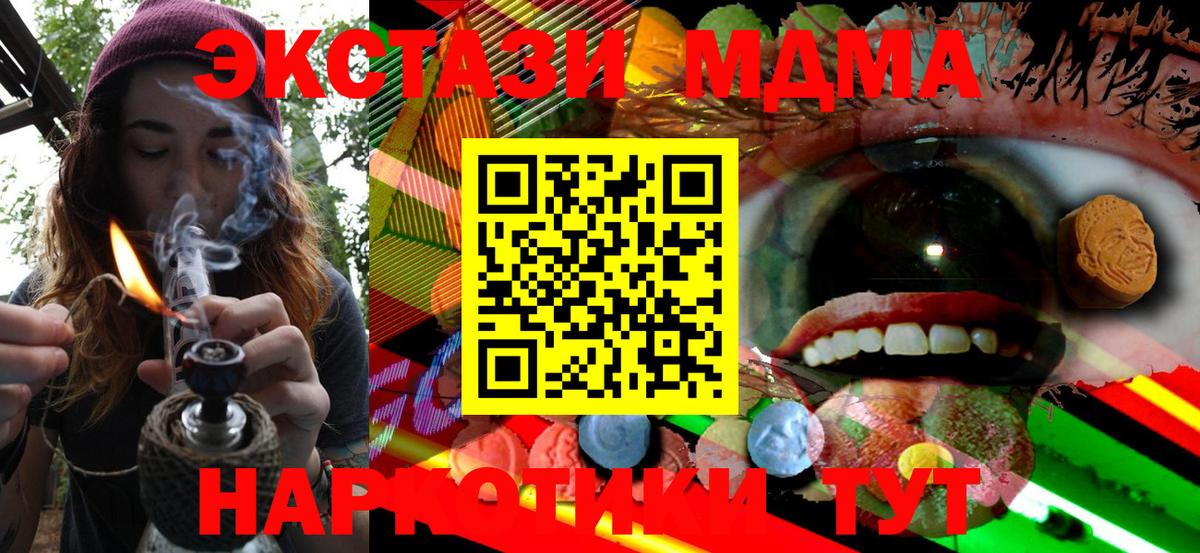 ЭКСТАЗИ ешки  Ecstasy  Вход с VPN  Камышлов  Ecstasy 280мг 