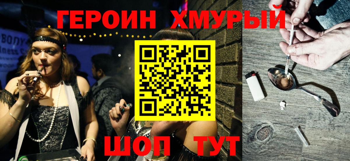 Героин гречка  Камышлов 