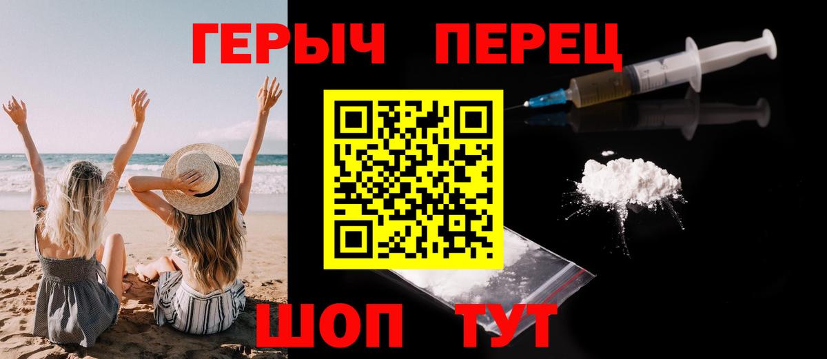 ГЕРОИН белый  Вход с VPN  Камышлов 