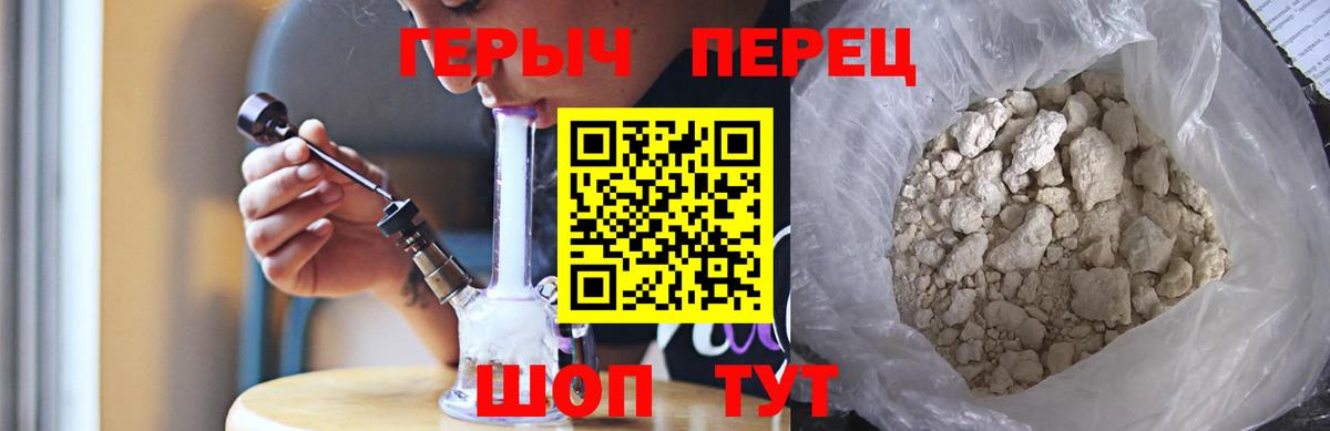 Героин белый Камышлов