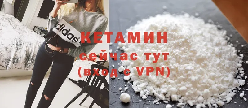 Кетамин VHQ  Камышлов 