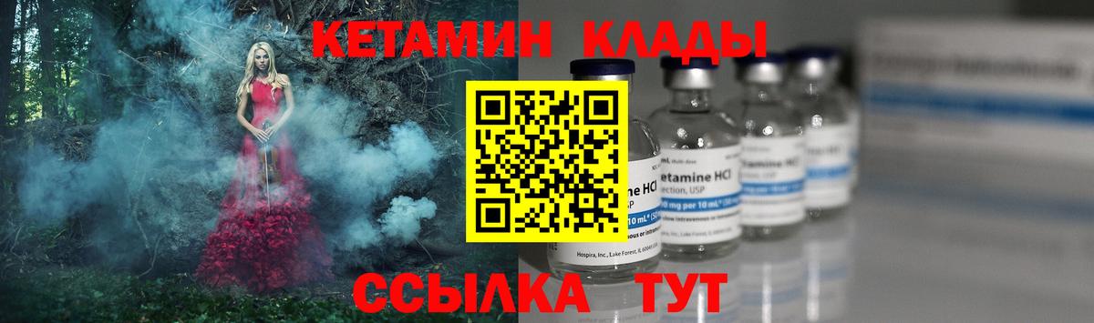 Камышлов  Кетамин VHQ  Кетамин ketamine  Вход с VPN 