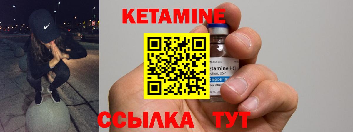 КЕТАМИН ketamine  Камышлов  ссылка на мегу ТОР  КЕТАМИН ketamine 