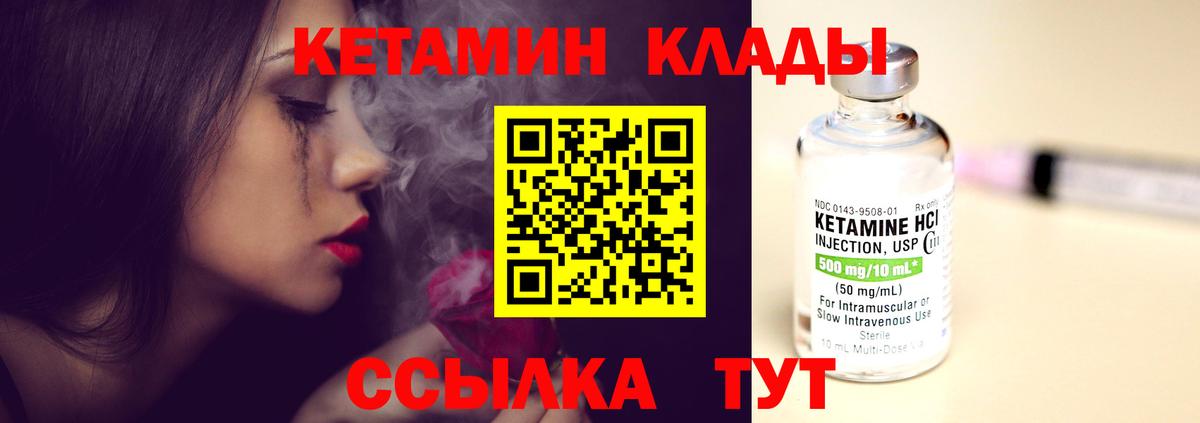 Кетамин ketamine Камышлов