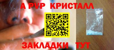 apvp Донецк