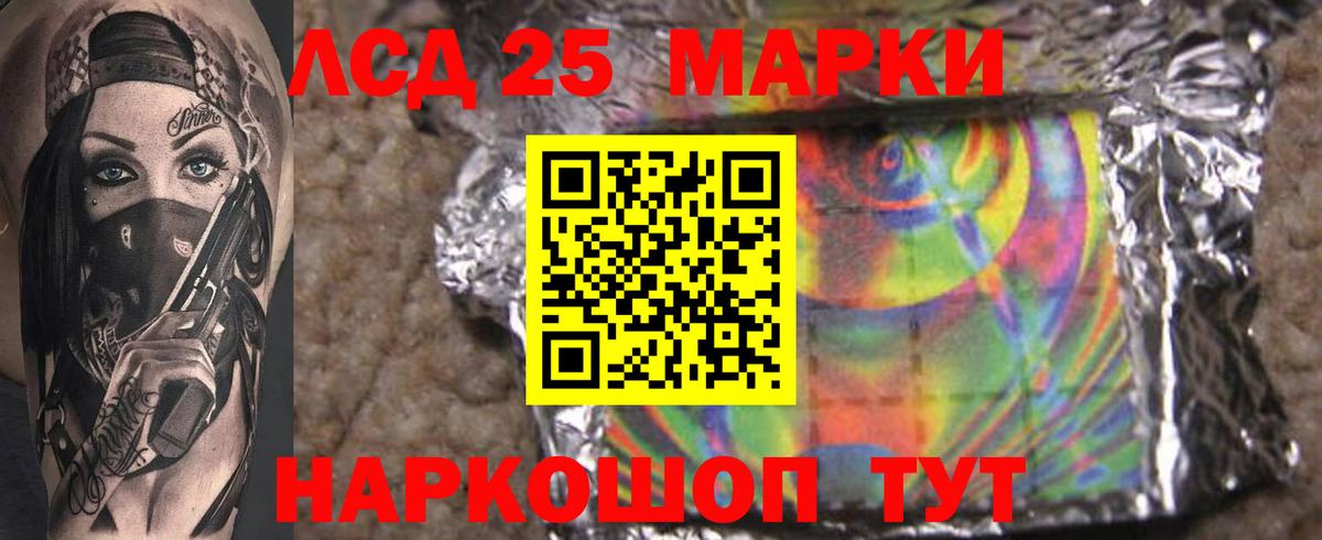Лсд 25 экстази ecstasy Камышлов