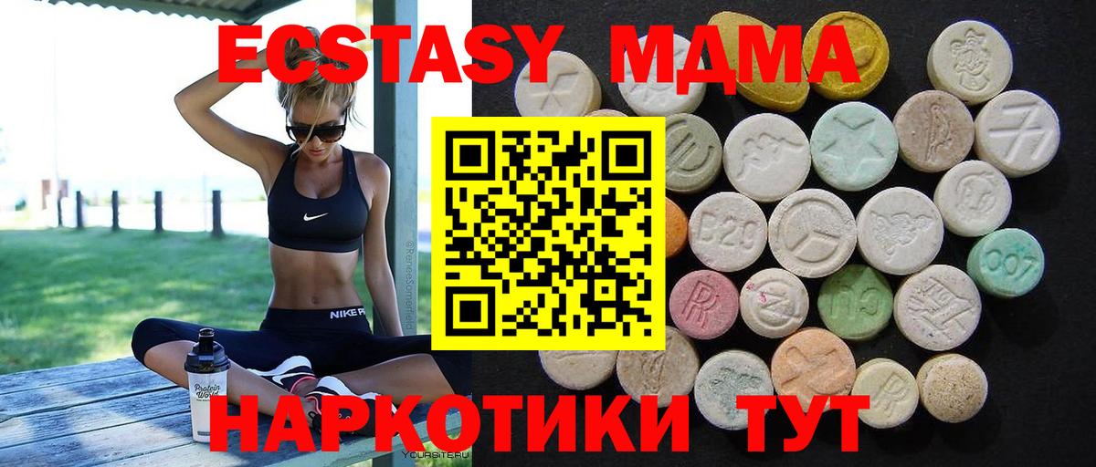Камышлов  MDMA Molly  МДМА  Вход с VPN  МДМА молли 
