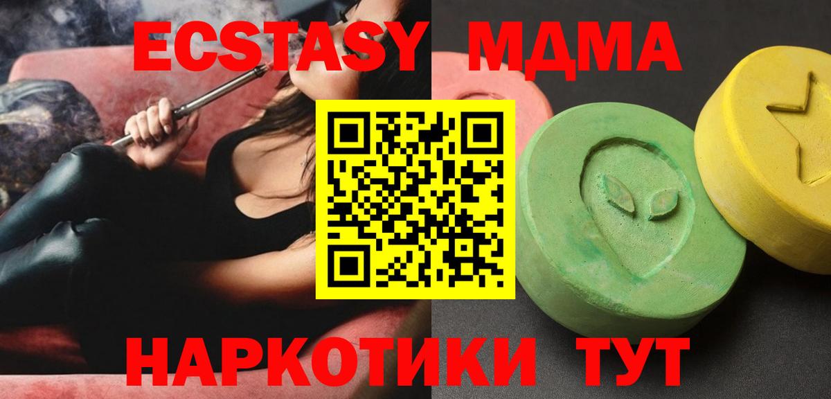 MDMA crystal Камышлов