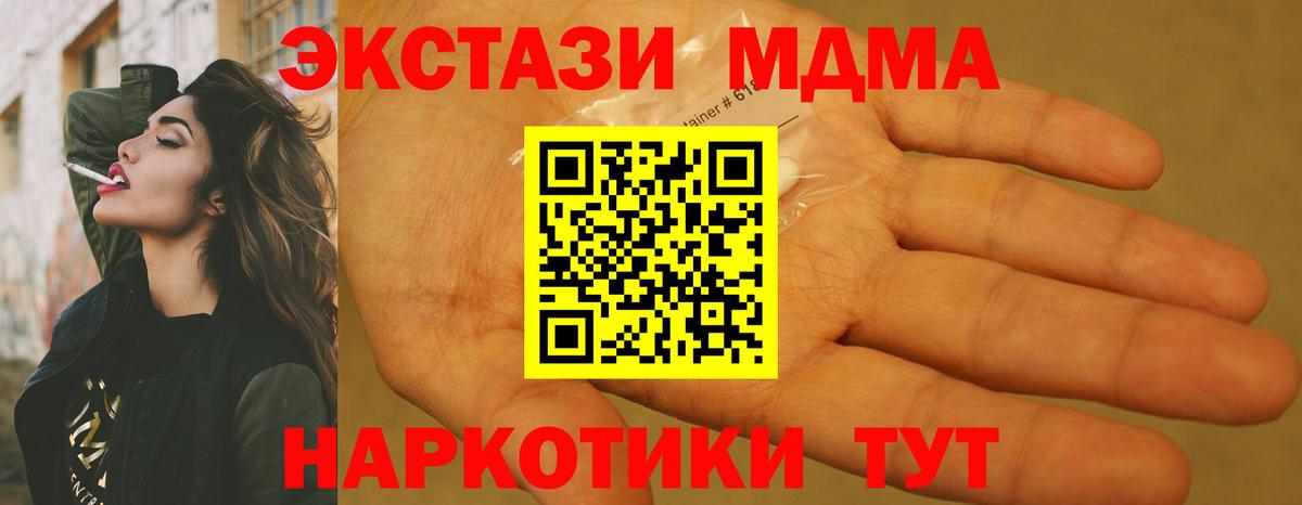 МДМА crystal  Камышлов  MDMA  MDMA crystal 