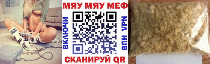 МЕФ VHQ  Камышлов 