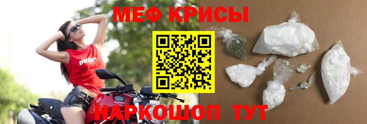 Меф кристаллы  Мефедрон  Мефедрон  Камышлов  МЕФ VHQ 