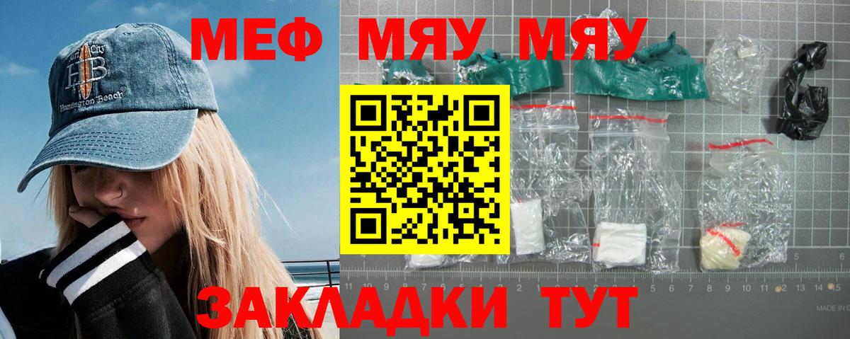 МЯУ-МЯУ мяу мяу  гидра как зайти  МЯУ-МЯУ мяу мяу  Камышлов  Вход с VPN  МЕФ 