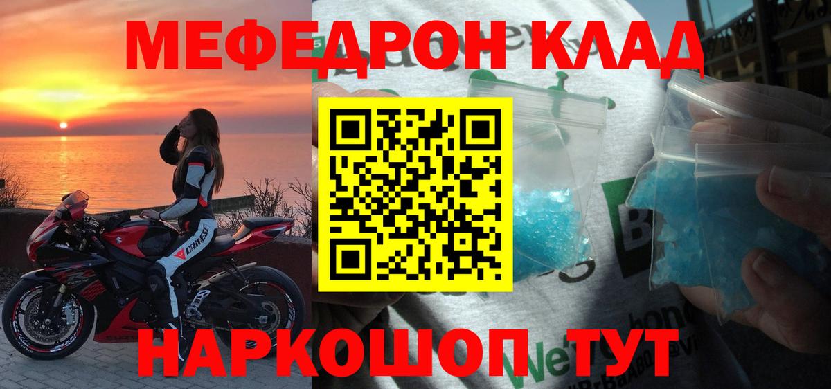 МЕФ Камышлов