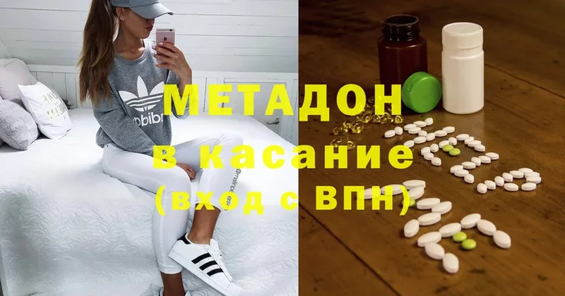 Метадон methadone  Камышлов 