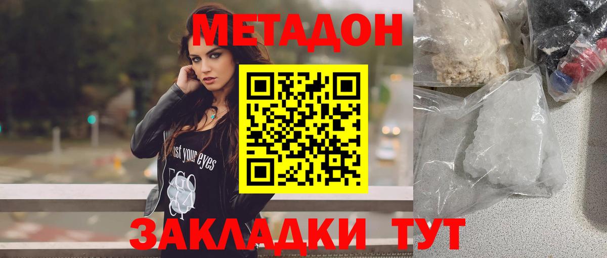 МЕТАДОН мёд  Вход с VPN  Камышлов 
