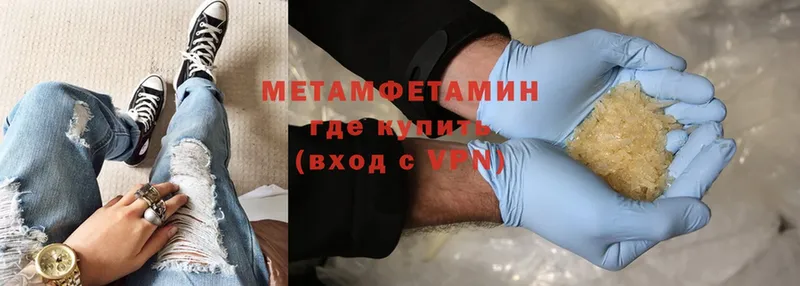 МЕТАМФЕТАМИН Methamphetamine  что такое   OMG tor  Камышлов 