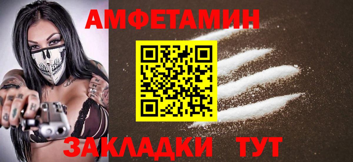 Метамфетамин винт  Вход с VPN  Камышлов 