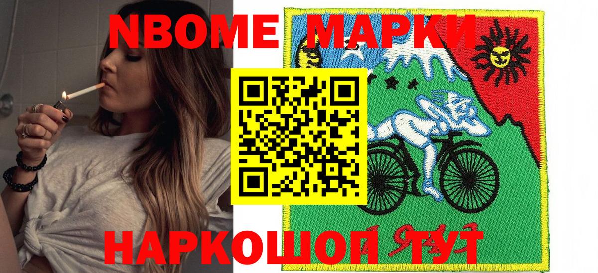 Наркотические марки 1,8мг  Вход с VPN  Наркотические марки 1,8мг  Камышлов 