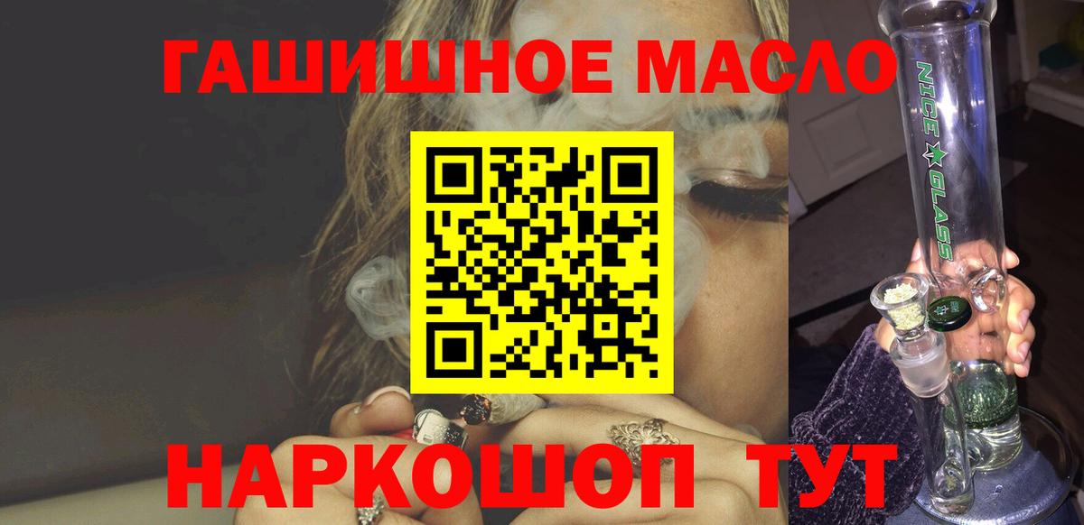 blacksprut онион  Дистиллят ТГК Wax  Вход с VPN  Дистиллят ТГК гашишное масло  Камышлов 