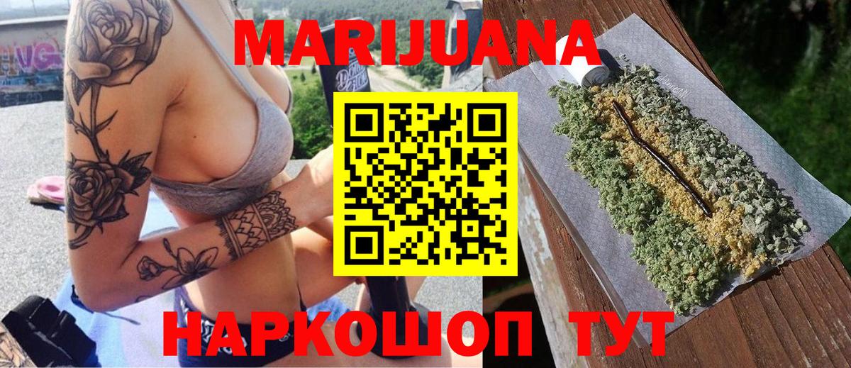 МАРИХУАНА марихуана Камышлов